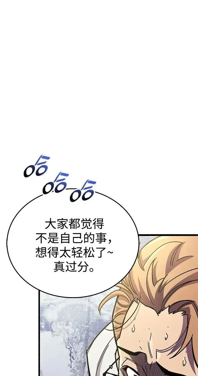 《隐瞒黑历史的玩家》第40话图80