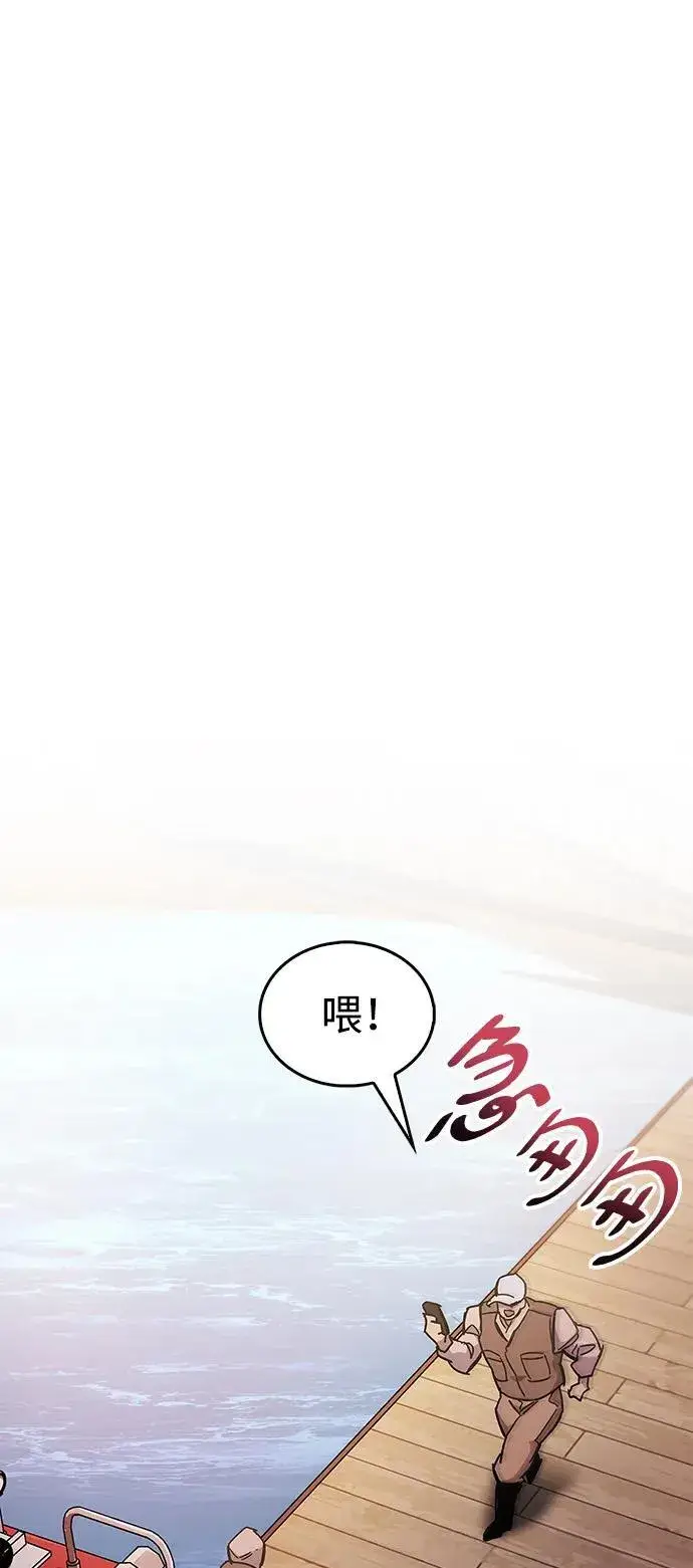 《隐瞒黑历史的玩家》第40话图82