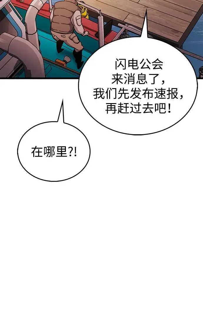 《隐瞒黑历史的玩家》第40话图83