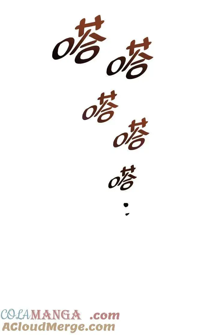《隐瞒黑历史的玩家》第40话图85