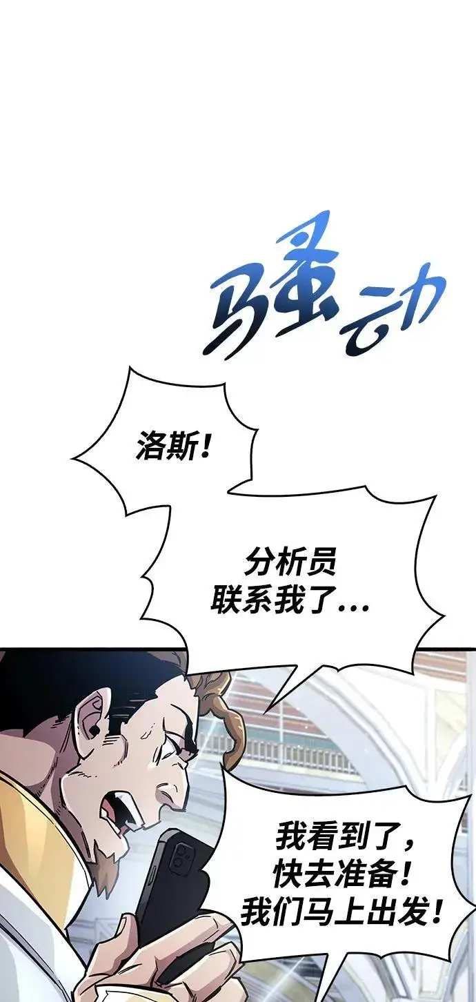 《隐瞒黑历史的玩家》第40话图87