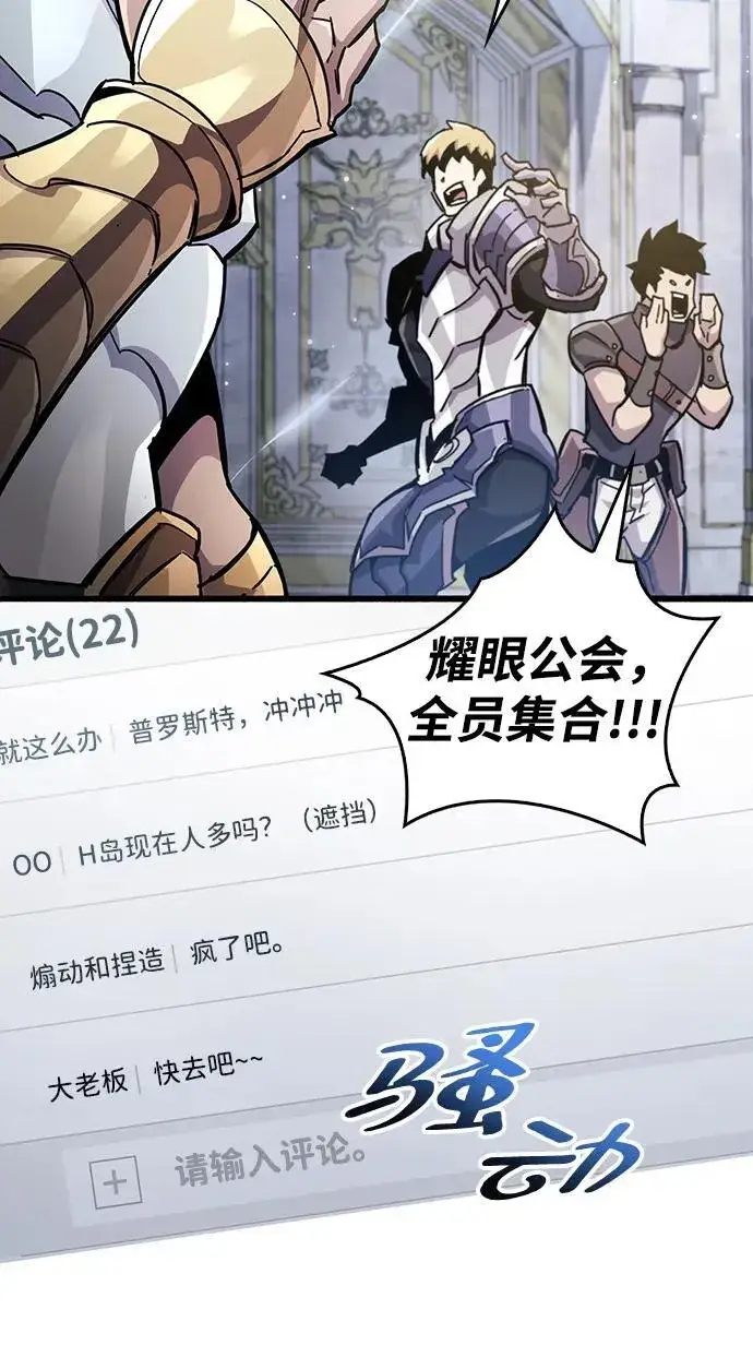 《隐瞒黑历史的玩家》第40话图88