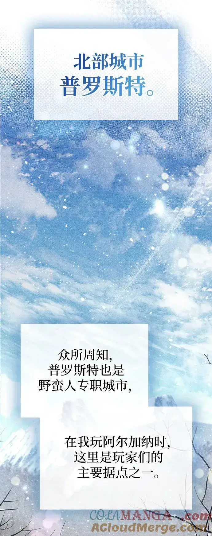《隐瞒黑历史的玩家》第40话图93