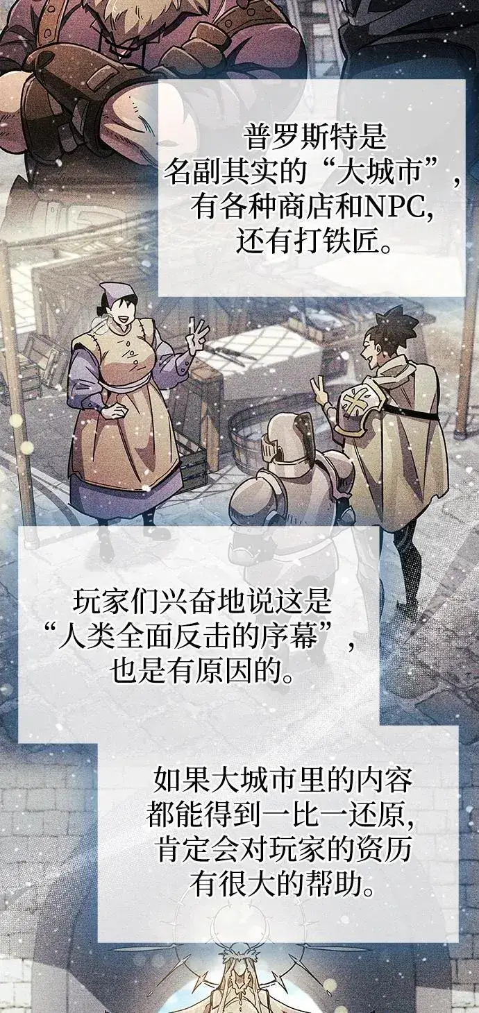 《隐瞒黑历史的玩家》第40话图95