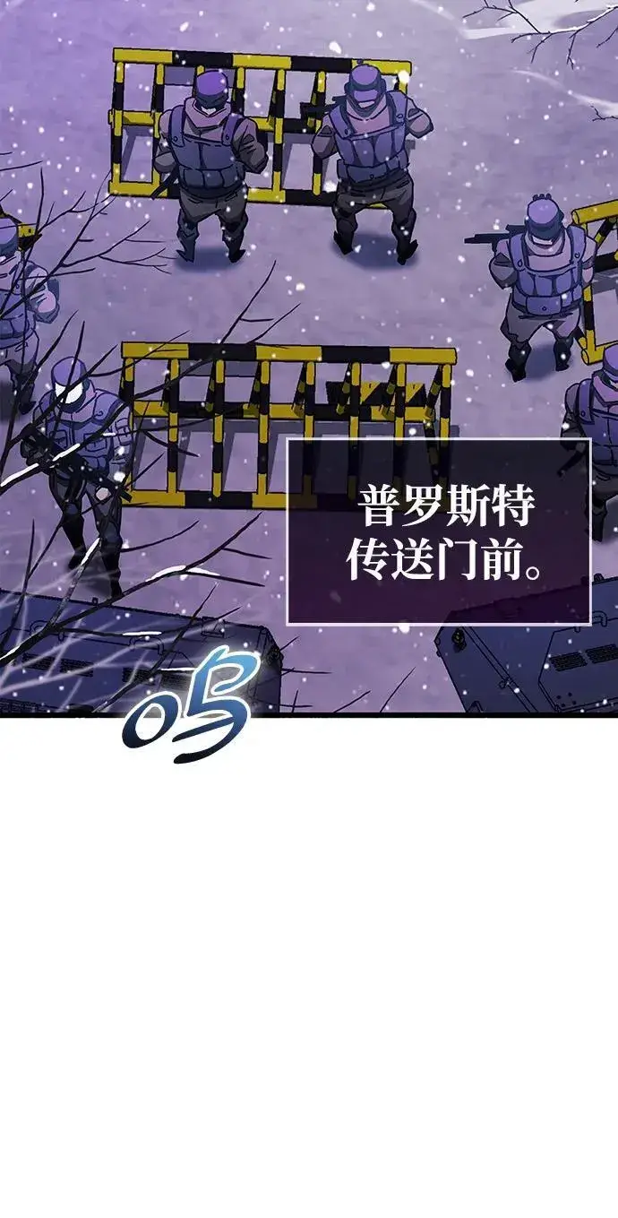 《隐瞒黑历史的玩家》第40话图99