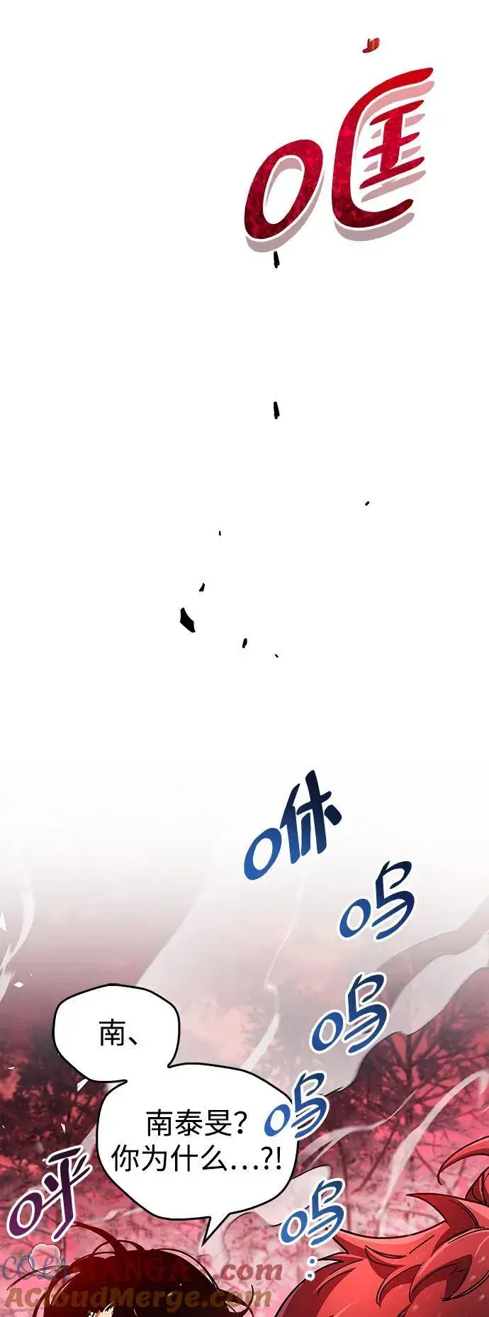 《隐瞒黑历史的玩家》第41话图105
