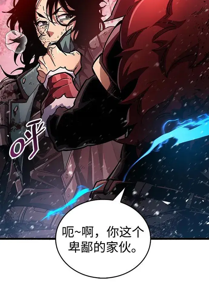 《隐瞒黑历史的玩家》第41话图106