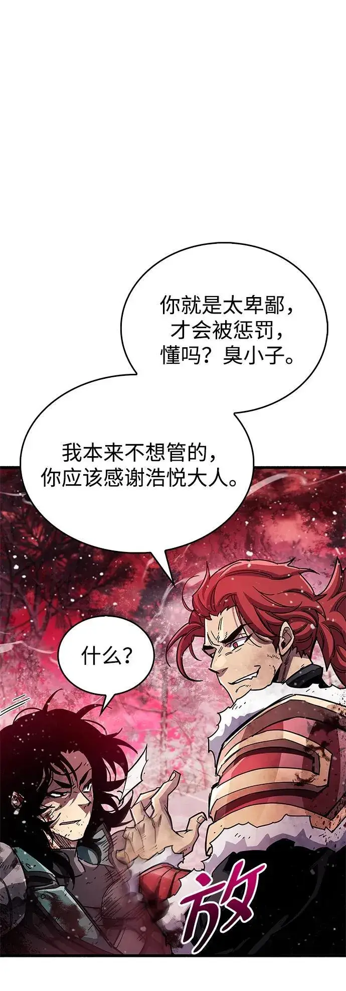 《隐瞒黑历史的玩家》第41话图107