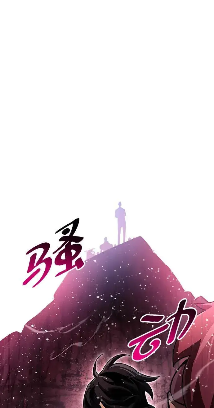 《隐瞒黑历史的玩家》第41话图108