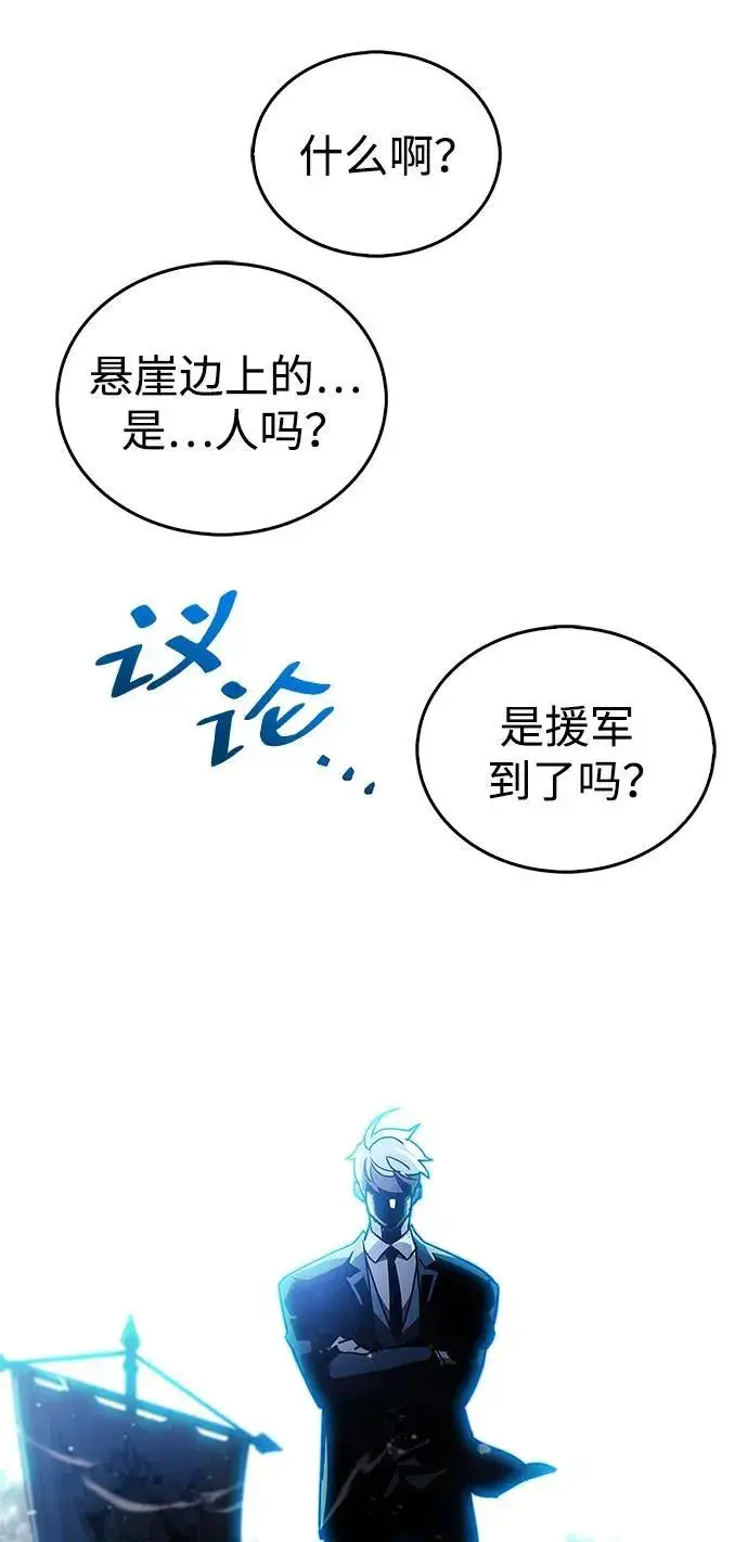《隐瞒黑历史的玩家》第41话图110