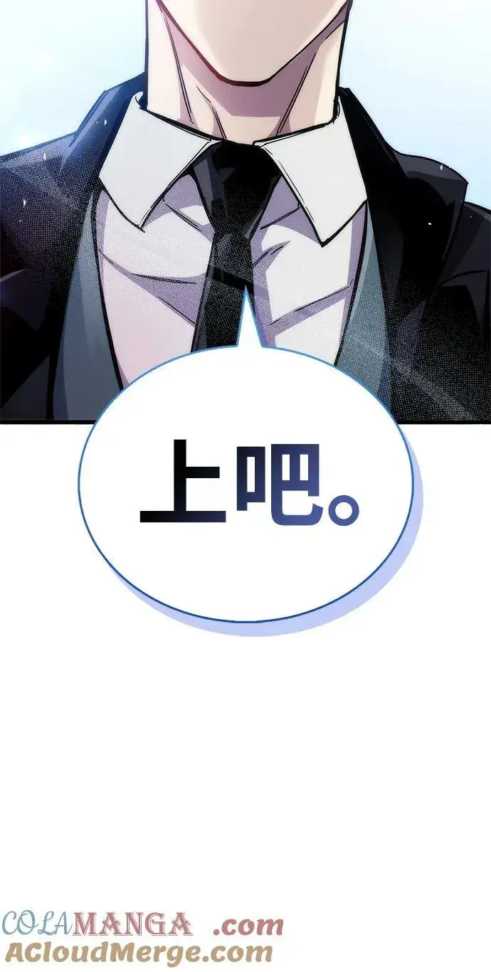 《隐瞒黑历史的玩家》第41话图113