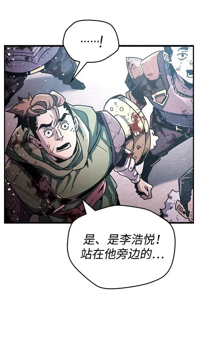 《隐瞒黑历史的玩家》第41话图114