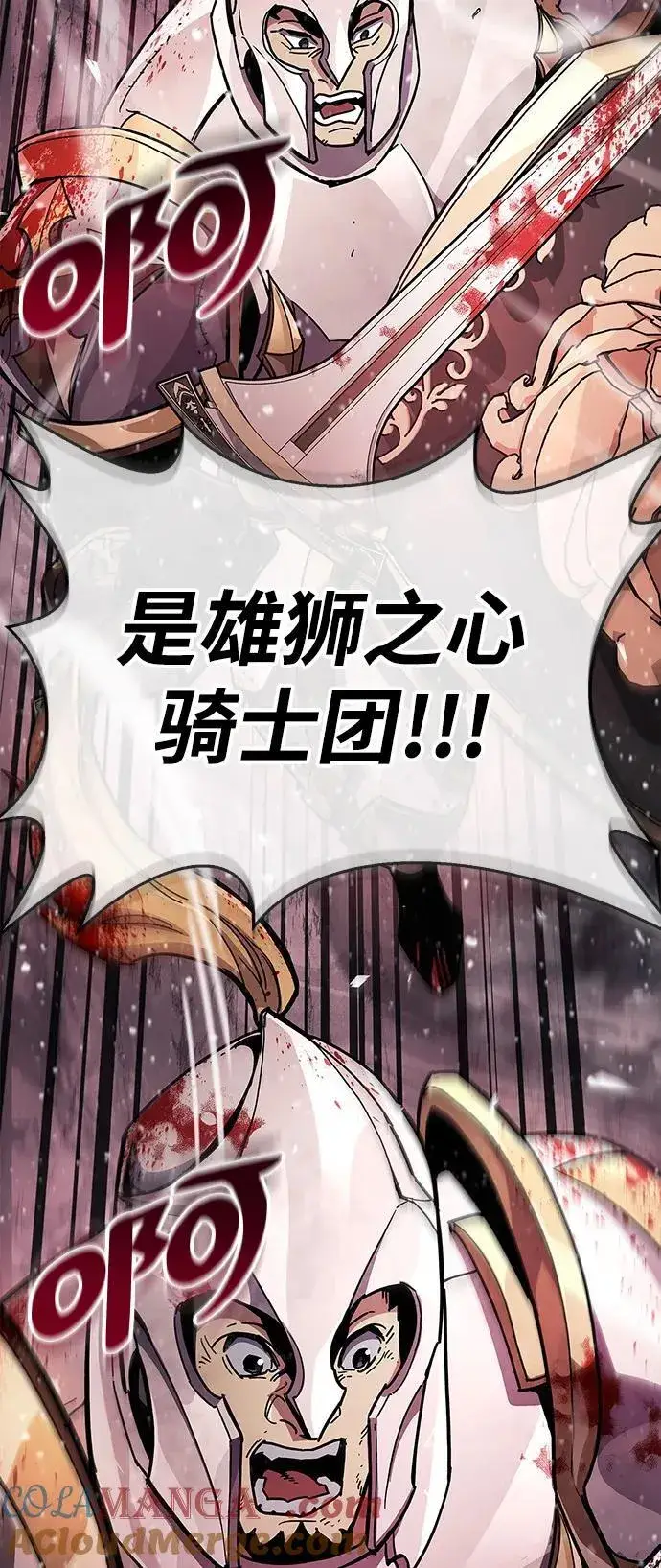 《隐瞒黑历史的玩家》第41话图117