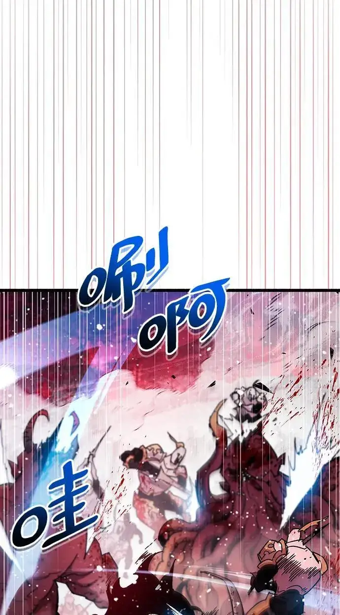 《隐瞒黑历史的玩家》第41话图119
