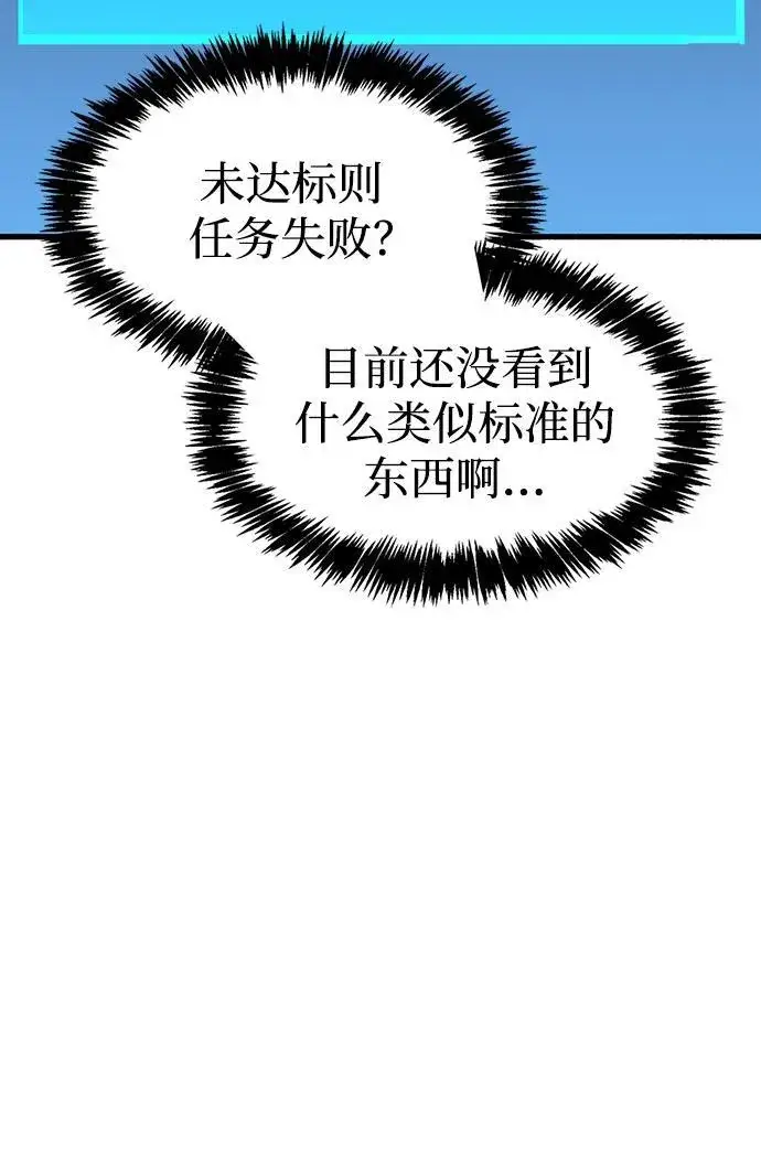 《隐瞒黑历史的玩家》第41话图12