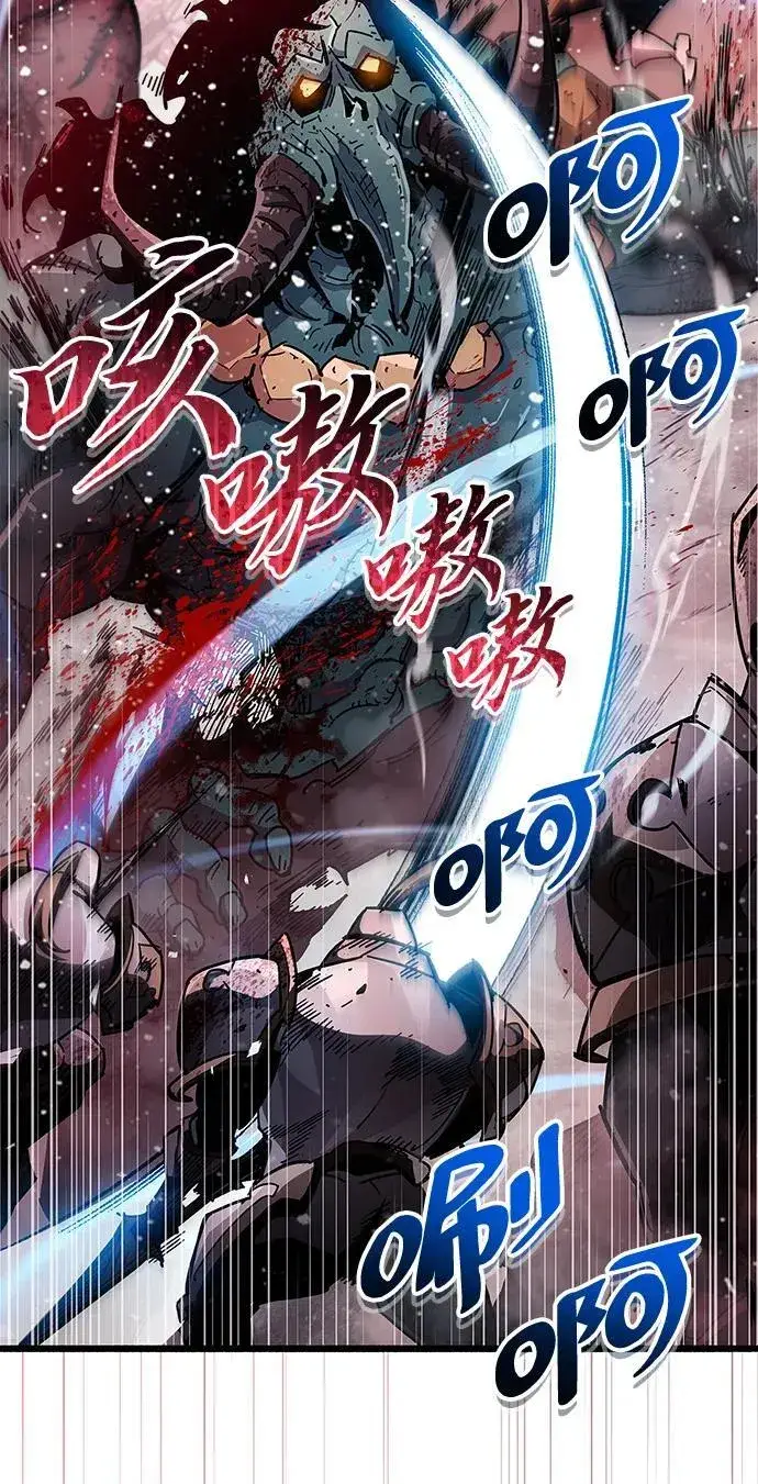 《隐瞒黑历史的玩家》第41话图120