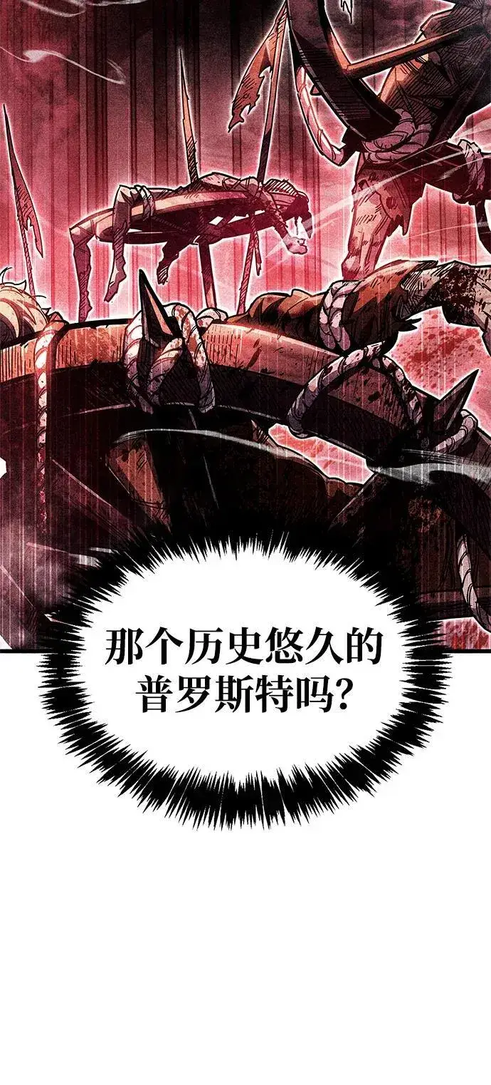 《隐瞒黑历史的玩家》第41话图123