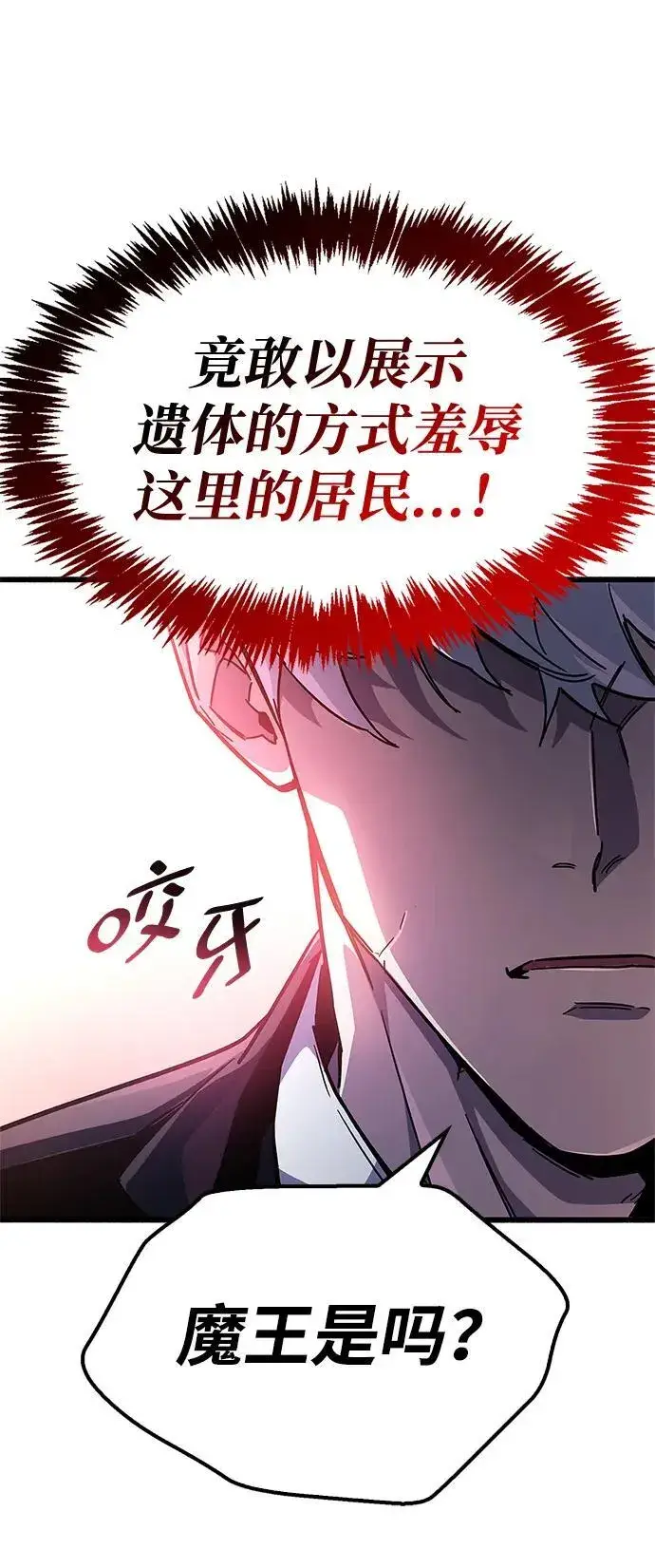 《隐瞒黑历史的玩家》第41话图124