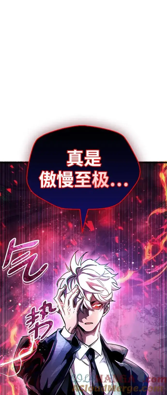 《隐瞒黑历史的玩家》第41话图125