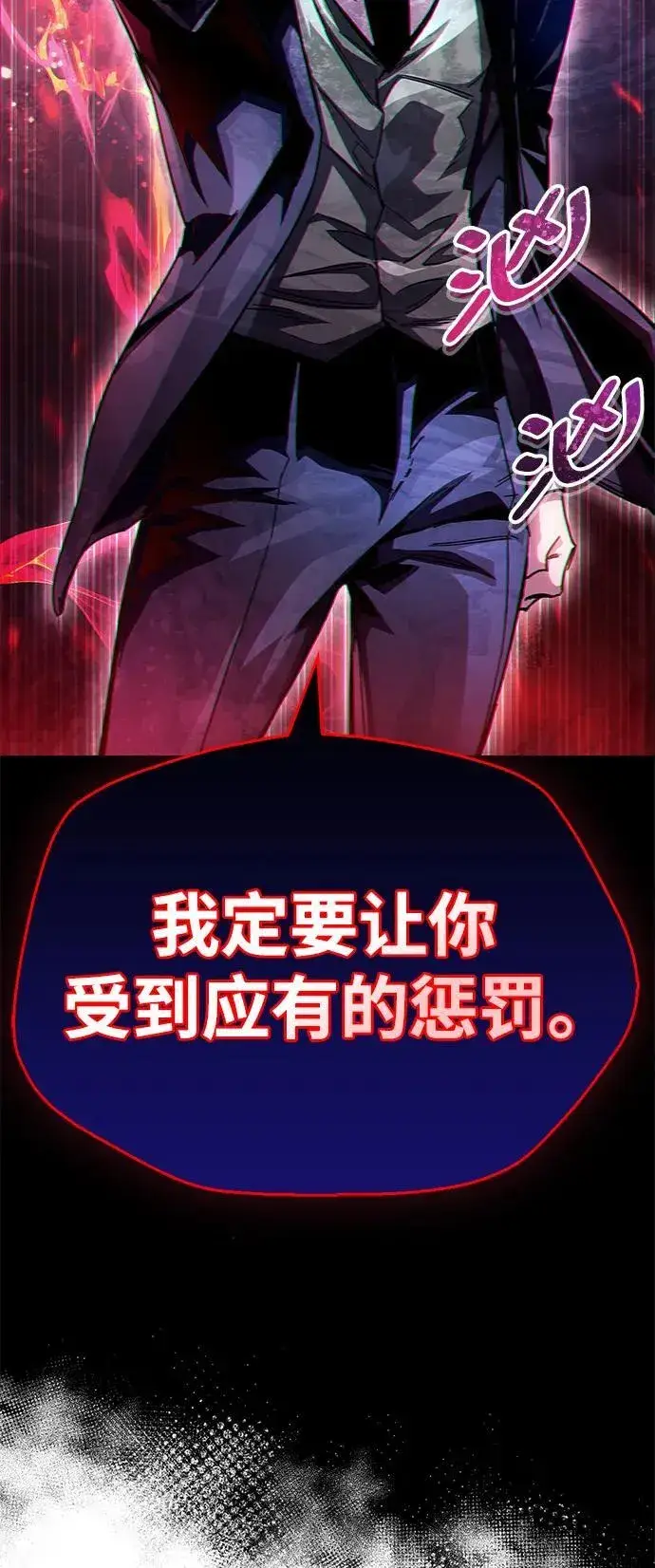 《隐瞒黑历史的玩家》第41话图126