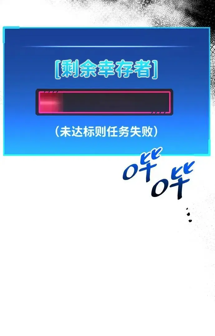 《隐瞒黑历史的玩家》第41话图127