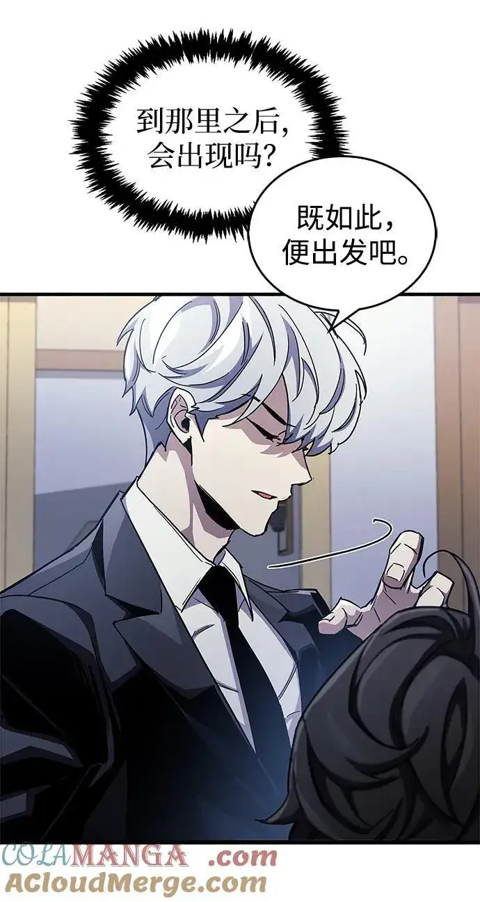 《隐瞒黑历史的玩家》第41话图13