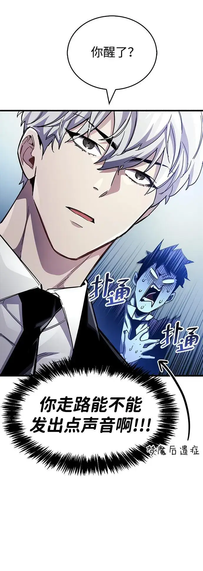 《隐瞒黑历史的玩家》第41话图16