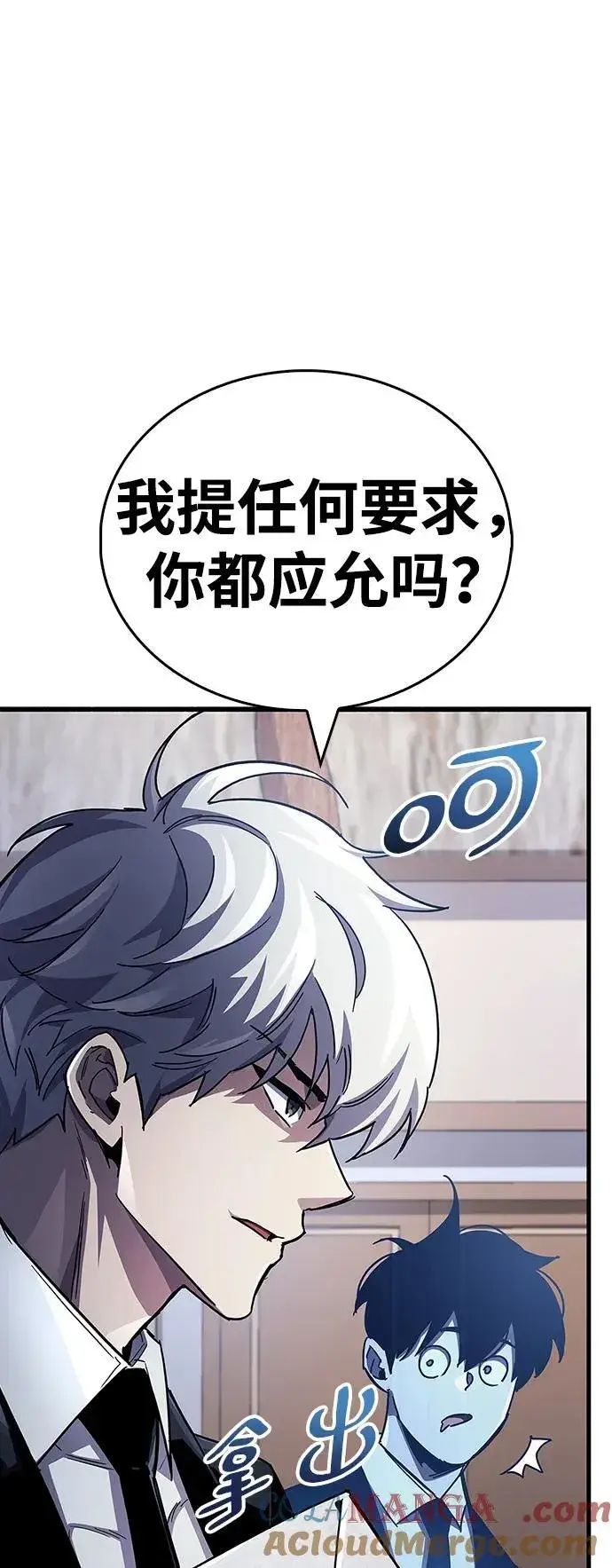 《隐瞒黑历史的玩家》第41话图21