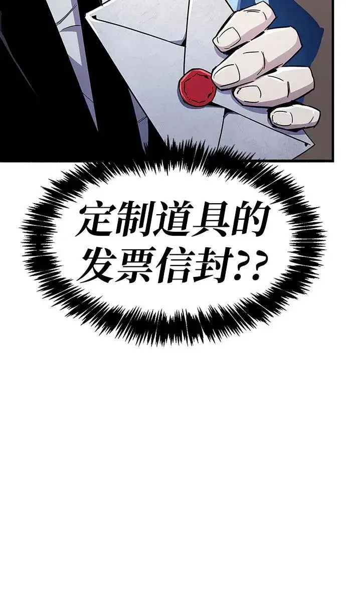 《隐瞒黑历史的玩家》第41话图22