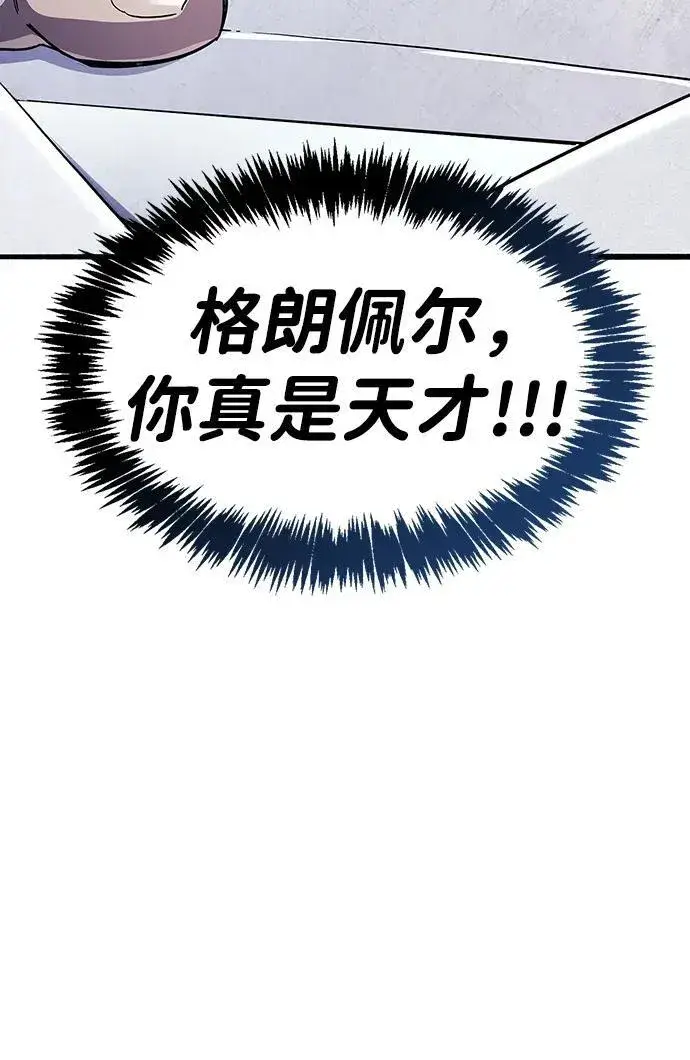 《隐瞒黑历史的玩家》第41话图24