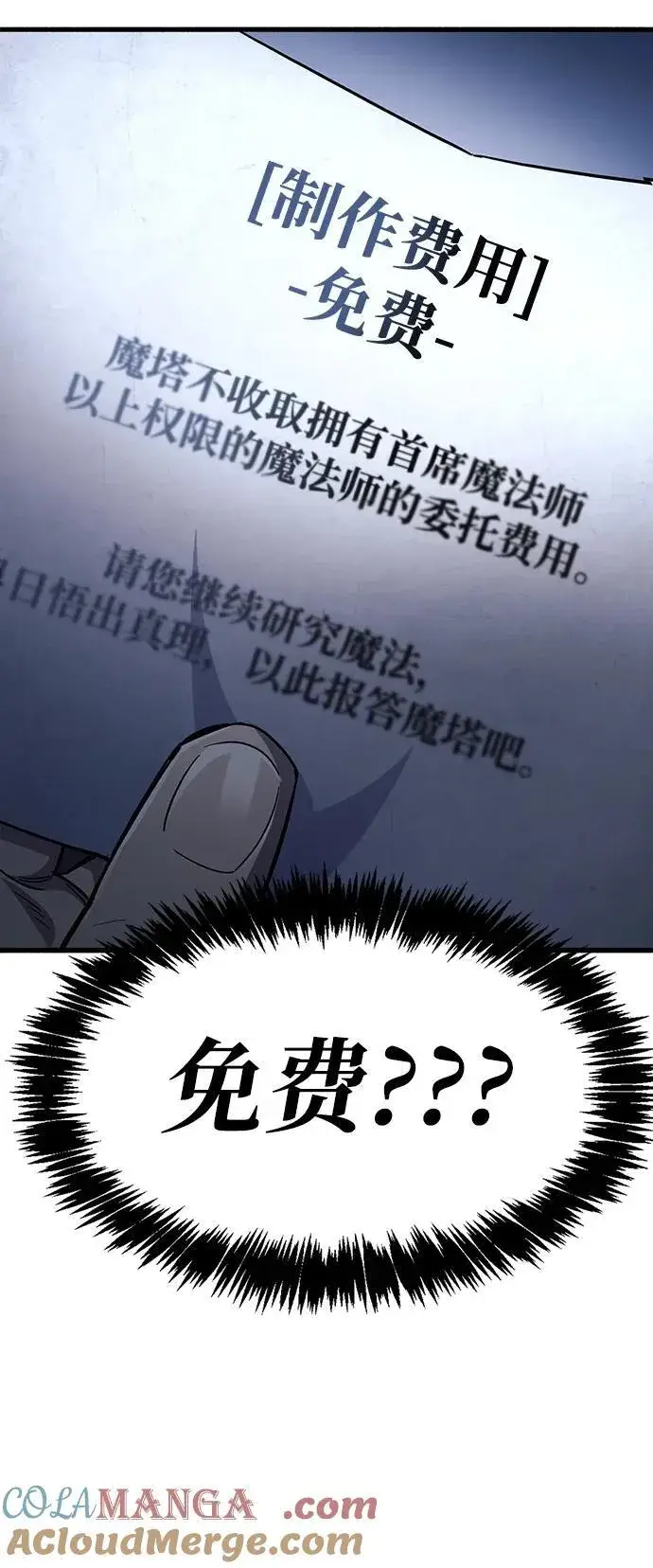 《隐瞒黑历史的玩家》第41话图25