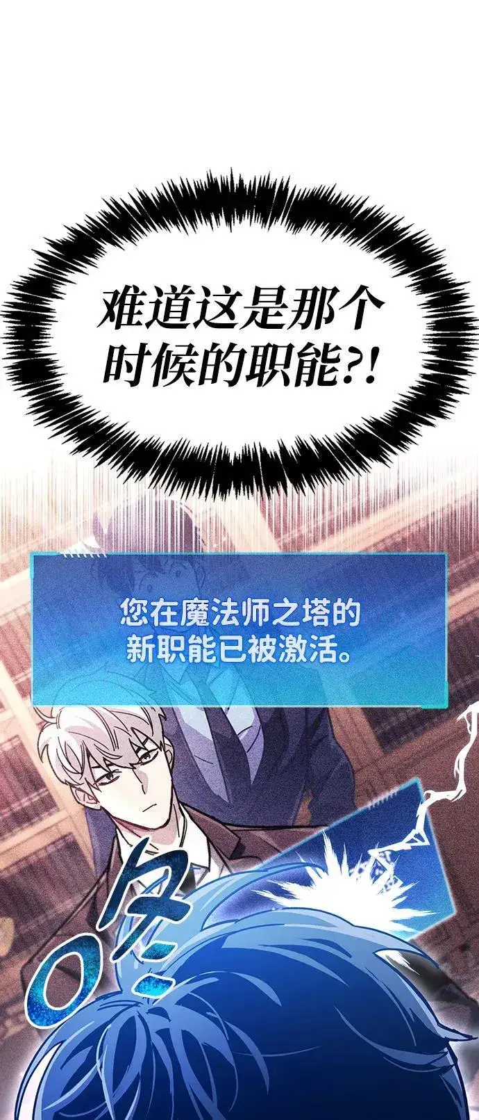 《隐瞒黑历史的玩家》第41话图26