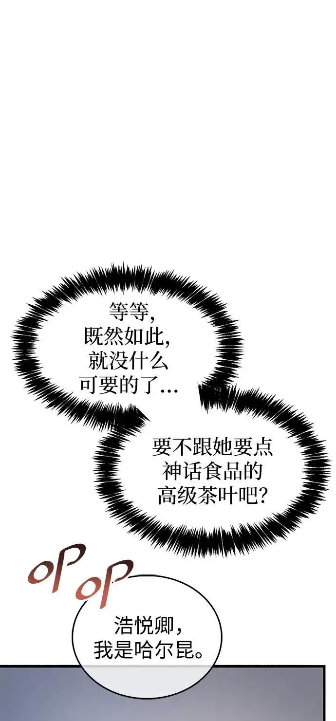 《隐瞒黑历史的玩家》第41话图28