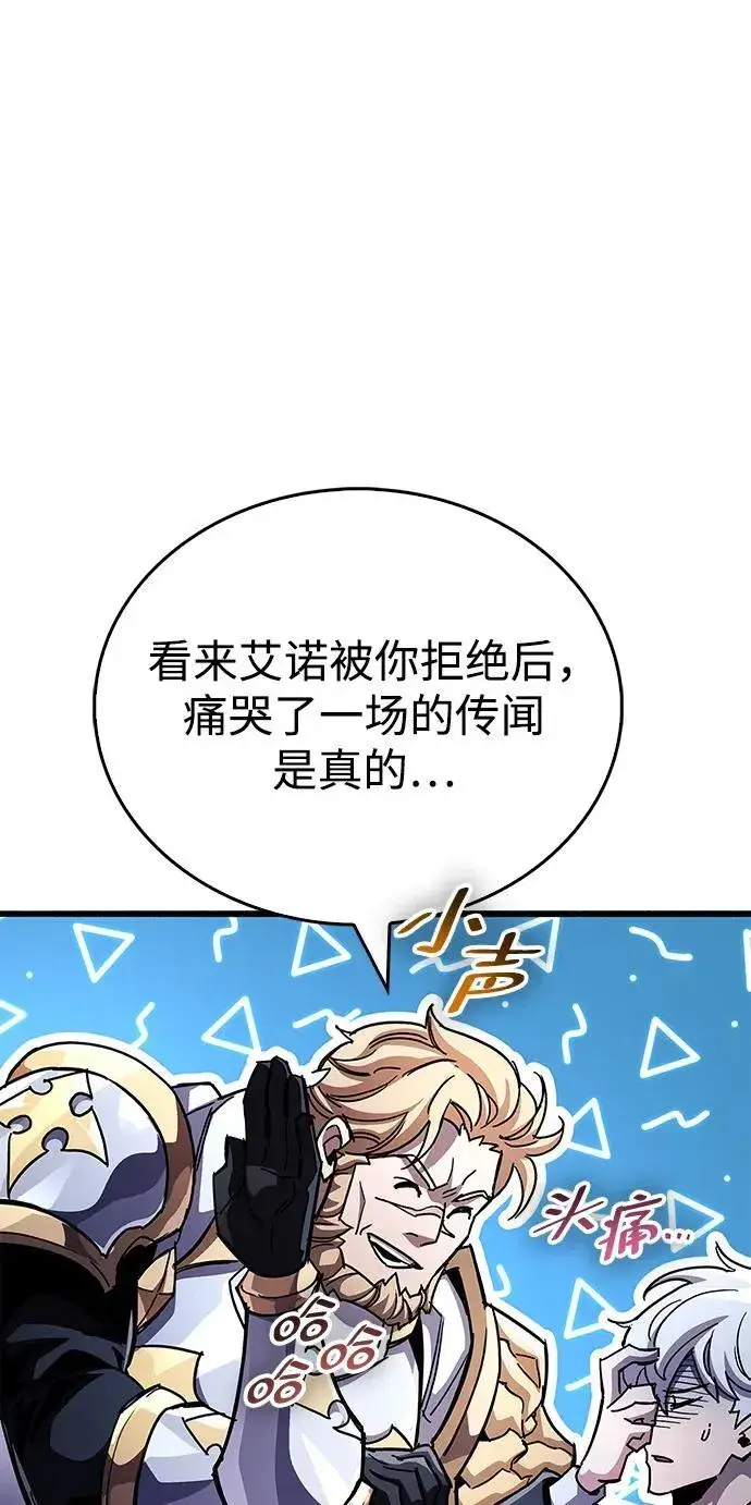 《隐瞒黑历史的玩家》第41话图31