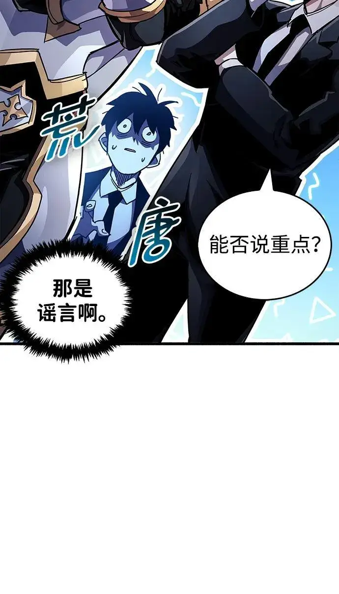 《隐瞒黑历史的玩家》第41话图32