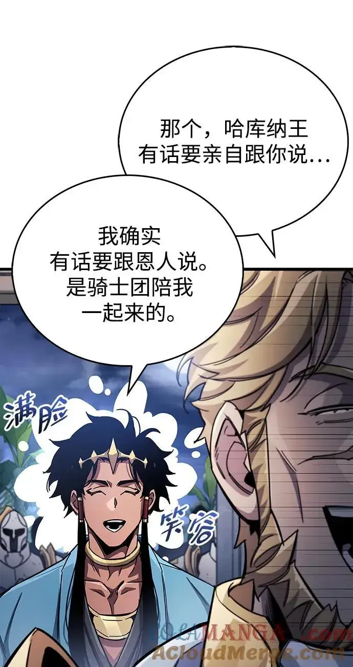 《隐瞒黑历史的玩家》第41话图33