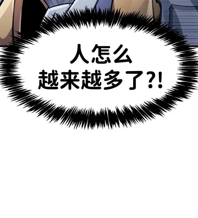 《隐瞒黑历史的玩家》第41话图34