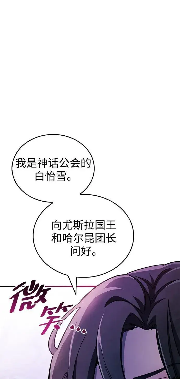 《隐瞒黑历史的玩家》第41话图36