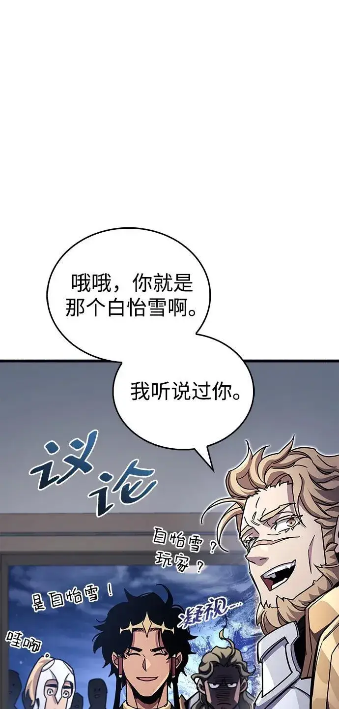 《隐瞒黑历史的玩家》第41话图38