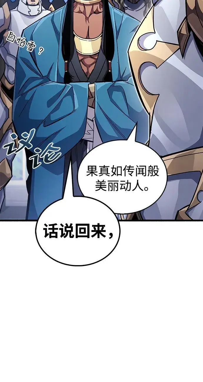 《隐瞒黑历史的玩家》第41话图39