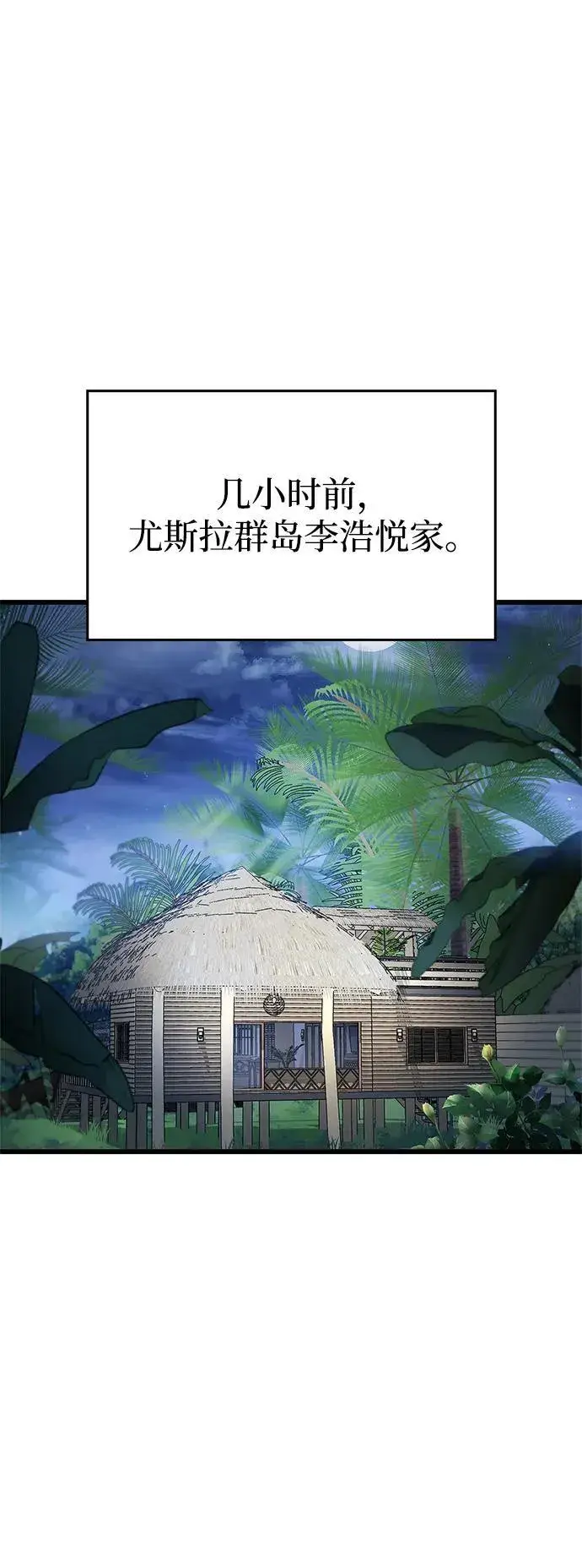 《隐瞒黑历史的玩家》第41话图4