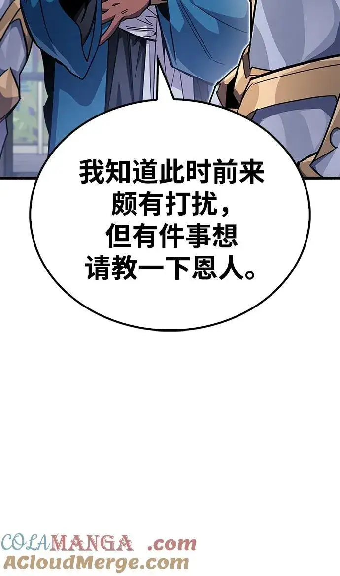 《隐瞒黑历史的玩家》第41话图41