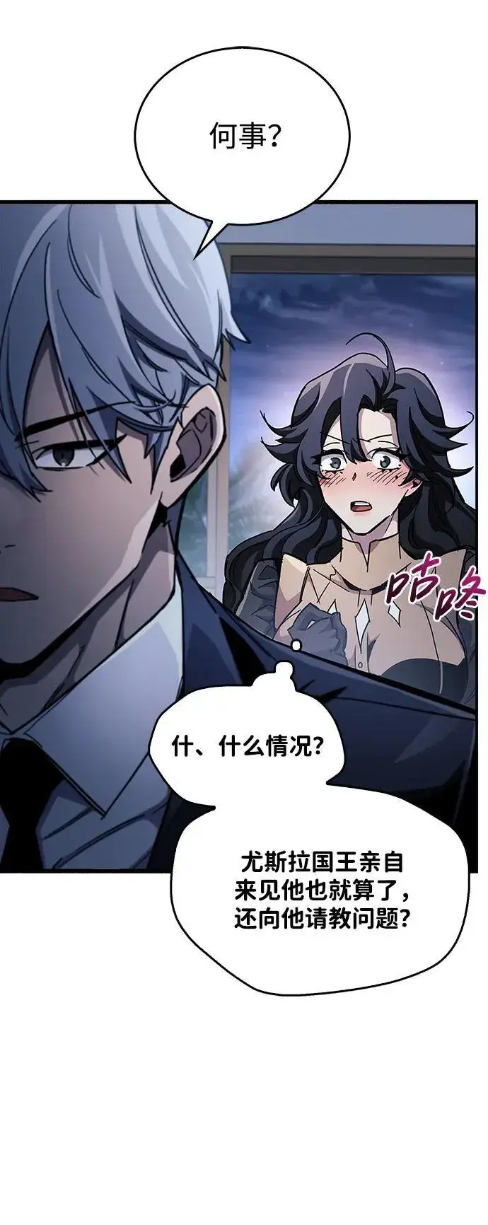 《隐瞒黑历史的玩家》第41话图42