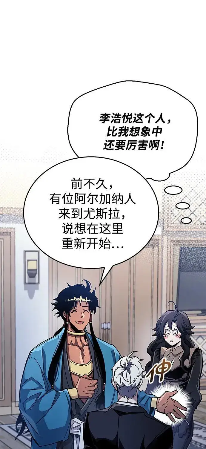 《隐瞒黑历史的玩家》第41话图43