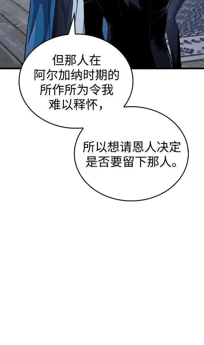 《隐瞒黑历史的玩家》第41话图44