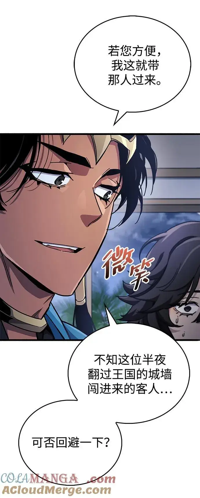 《隐瞒黑历史的玩家》第41话图45