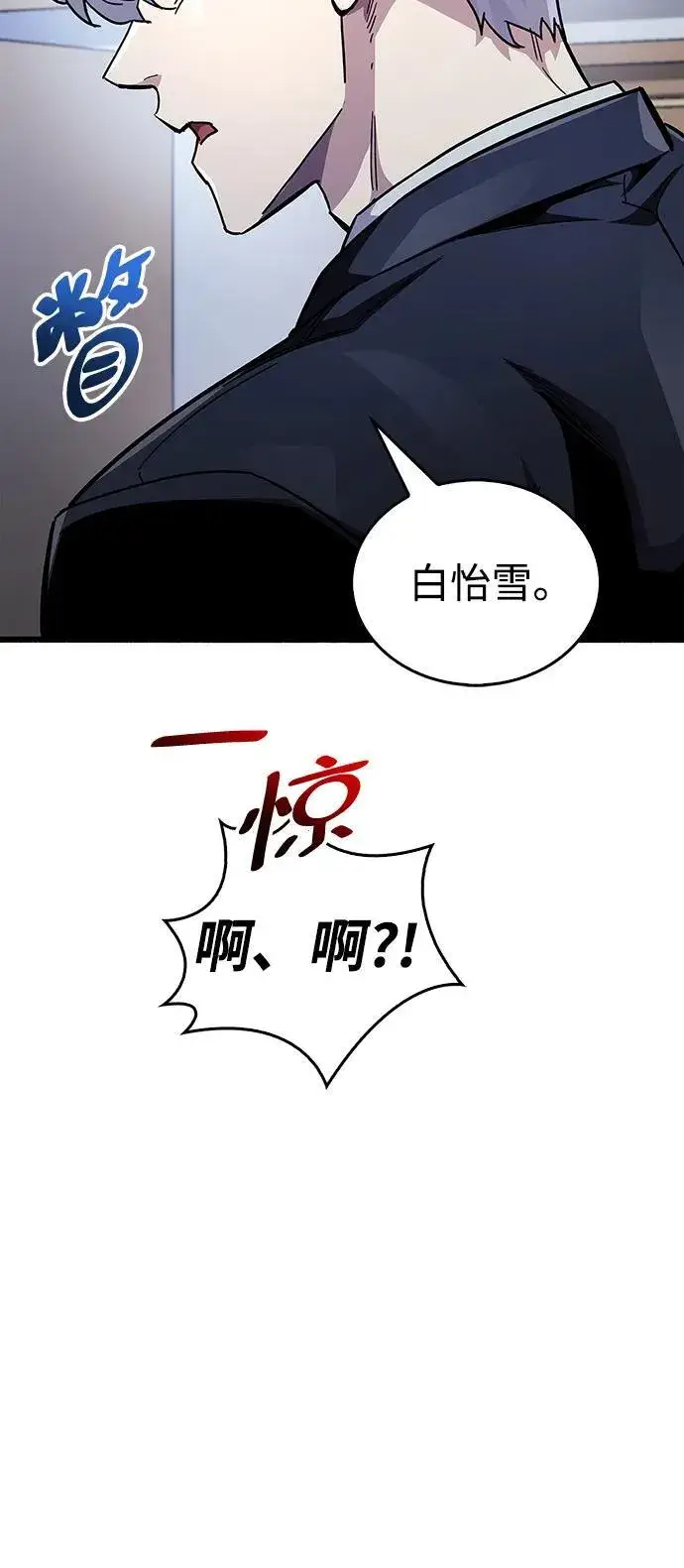 《隐瞒黑历史的玩家》第41话图47