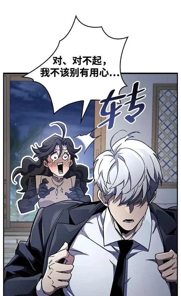 《隐瞒黑历史的玩家》第41话图55