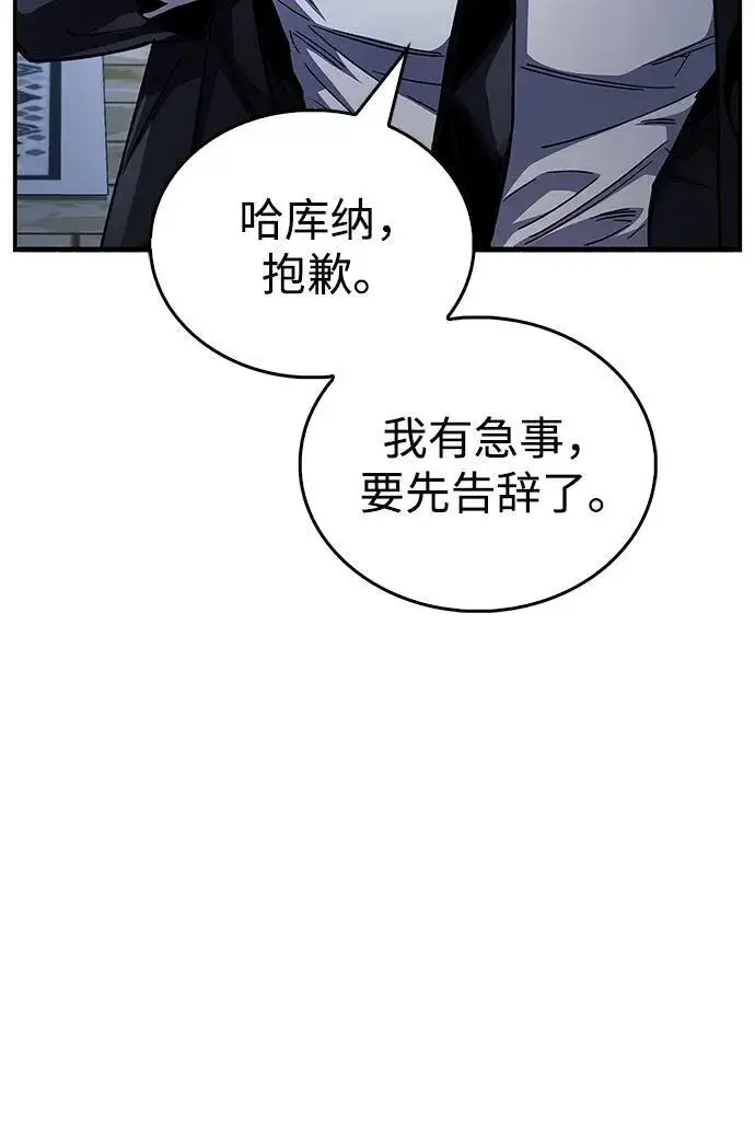 《隐瞒黑历史的玩家》第41话图56
