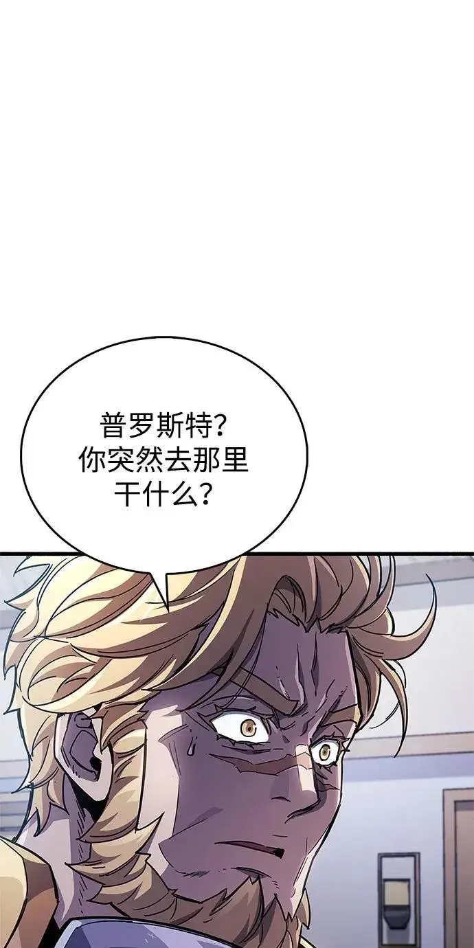 《隐瞒黑历史的玩家》第41话图58